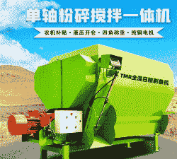 卧式牛羊草料搅拌机价格