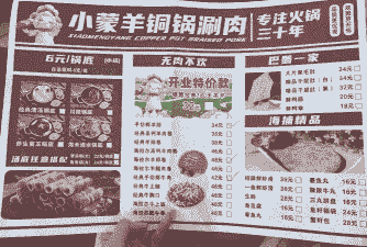 涮肉店牛羊肉价格多少