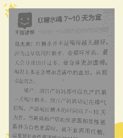 母猪产后几天能喝红糖水