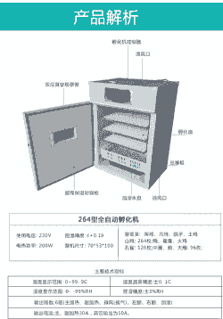 大型鸡苗孵化机器价格表