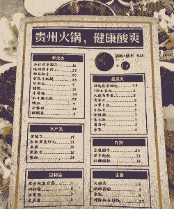 遵义牛羊肉火锅团购价格