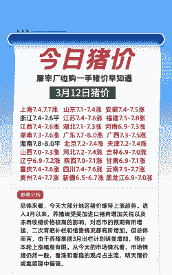 猪价低牛羊价格也低的原因