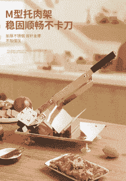 自制牛羊肉切片机器价格