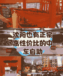 自助餐牛羊肉价格