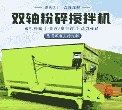 嘉兴牛羊日粮搅拌机价格
