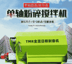 浙江牛羊日粮搅拌机价格