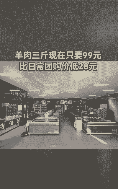 银川市的牛羊肉价格