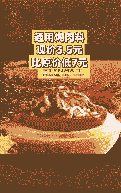 锡盟牛羊肉抖音团购价格