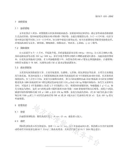 青贮玉米种植规程