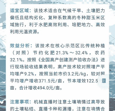 甜玉米种植优势