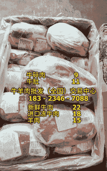 乌拉圭进口牛羊肉价格