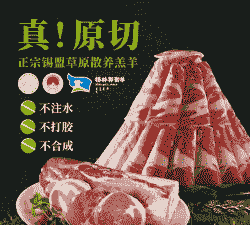 额尔敦牛羊肉价格如何