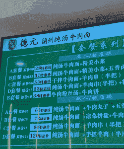 牛羊肉面馆团购价格多少