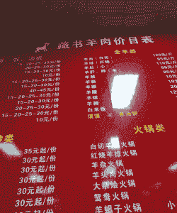 通辽吃牛羊肉价格表
