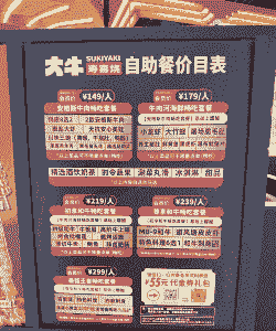 临沂牛羊肉自助餐价格多少