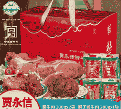 西安正宗腊牛羊肉价格多少