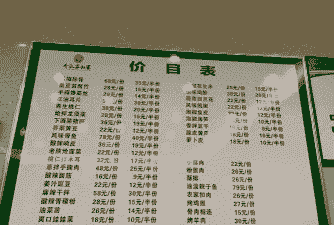 陕西牛羊肉售卖价格表