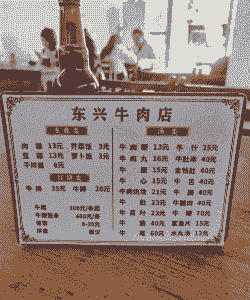 泉州甄选牛羊肉价格表