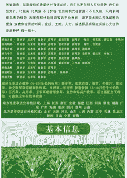 墨西哥玉米种植日期