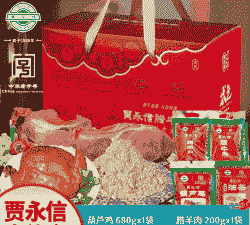 西安市腊牛羊肉价格