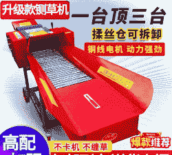 最新款牛羊切草机价格多少