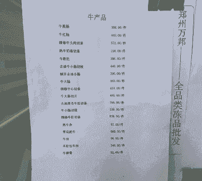 万邦国际牛羊肉价格