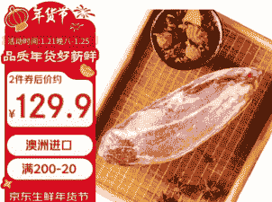 澳大利亚牛羊肉价格多少