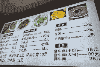 淮南牛羊肉汤馆团购价格