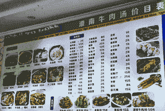 淮南黄牛羊肉汤团购价格