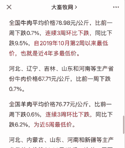 牛羊肉价格大降什么原因