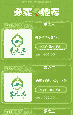 从内蒙古进口牛羊肉价格