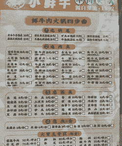 漯河鲜切牛羊肉价格表