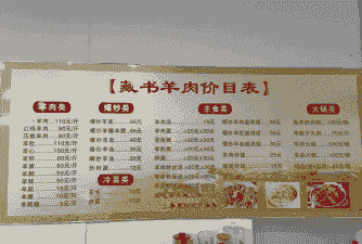 刘树宝牛羊肉专卖店价格