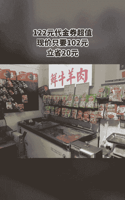 穆萨鲜牛羊肉价格表