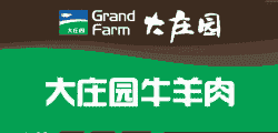大庄园进口牛羊肉价格表