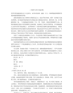 玉米种植尝试感悟心得