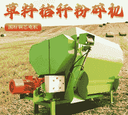 五立方牛羊拌草机价格表