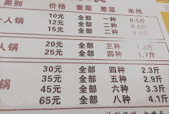 昌平正宗牛羊肉价格表