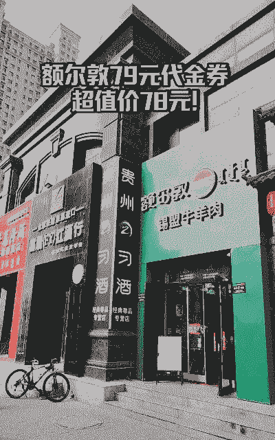 额尔敦牛羊肉专卖店价格