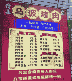 一元大串纯牛羊肉价格多少