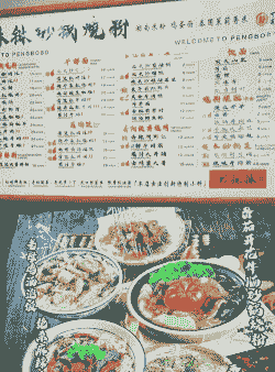 万达一锅牛羊肉价格