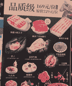 长春自助餐牛羊肉价格表