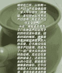 母猪产后喂生姜红糖好吗