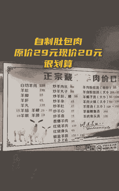 西藏原生态牛羊肉价格表