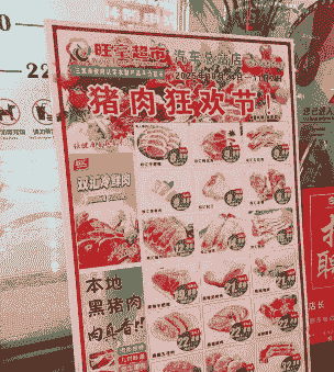 三亚旺豪超市牛羊肉价格