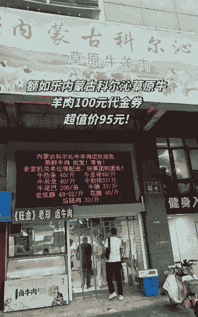 科尔沁鲜牛羊肉价格表