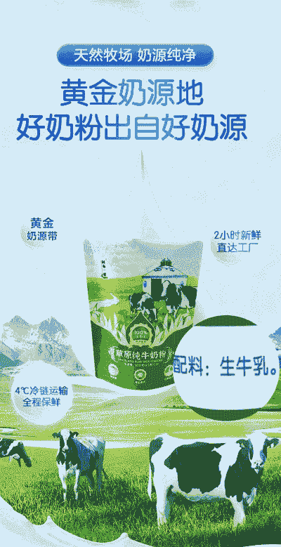 内蒙古纯牛羊奶粉价格表