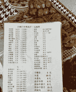 一元大串纯牛羊肉价格表