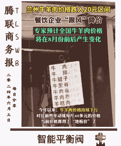 兰州牛羊肉零售价格表