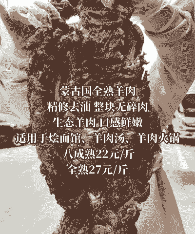 蒙古国古熟牛羊肉价格表